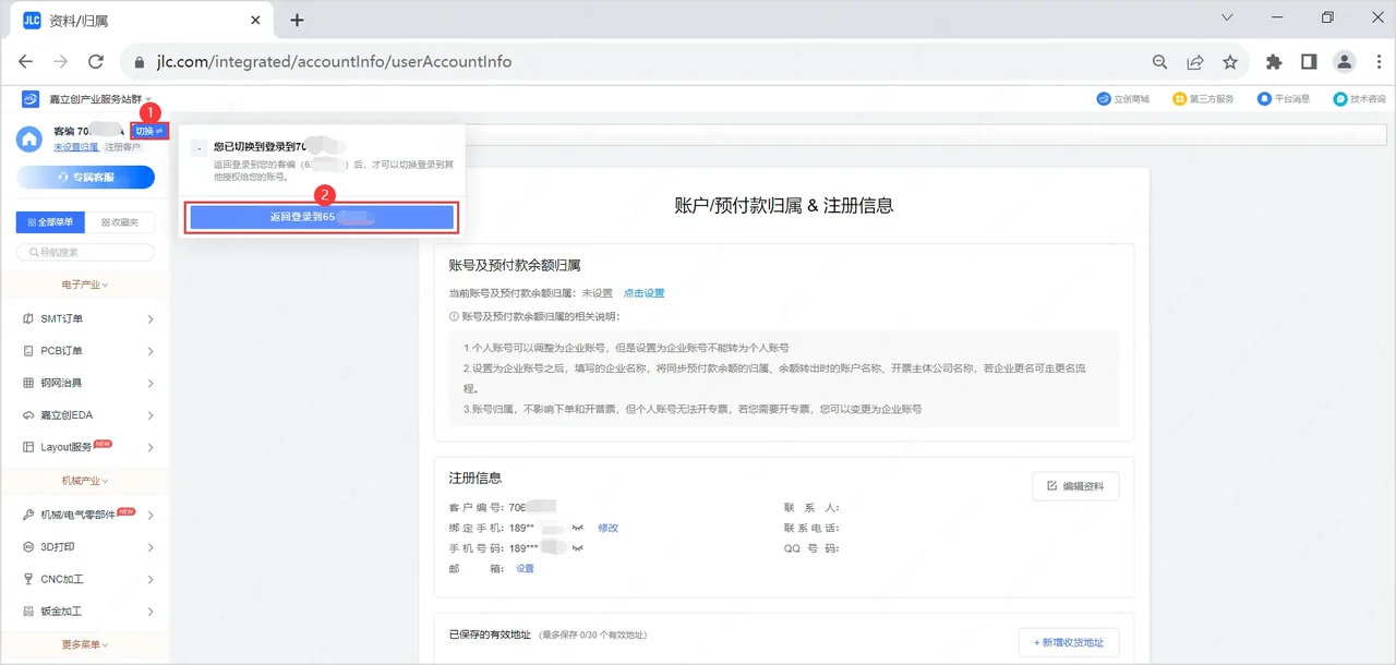 指纹浏览器哪个更好？比特浏览器多账号隔离实战